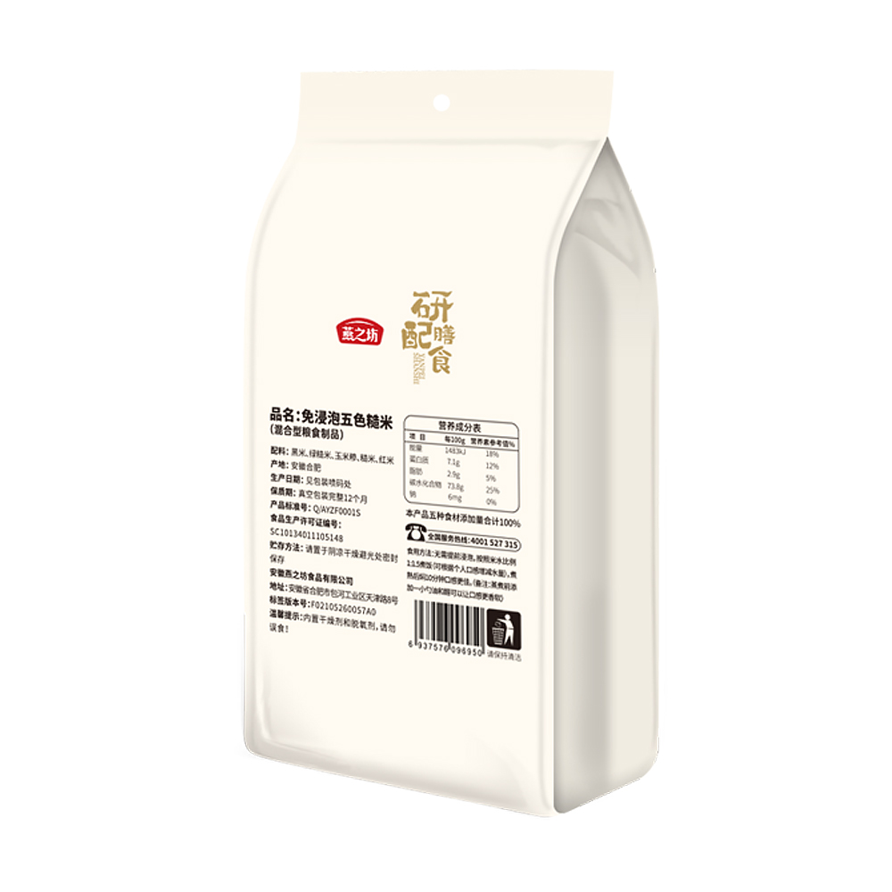 燕之坊免浸泡五色糙米1kg/袋高清大图