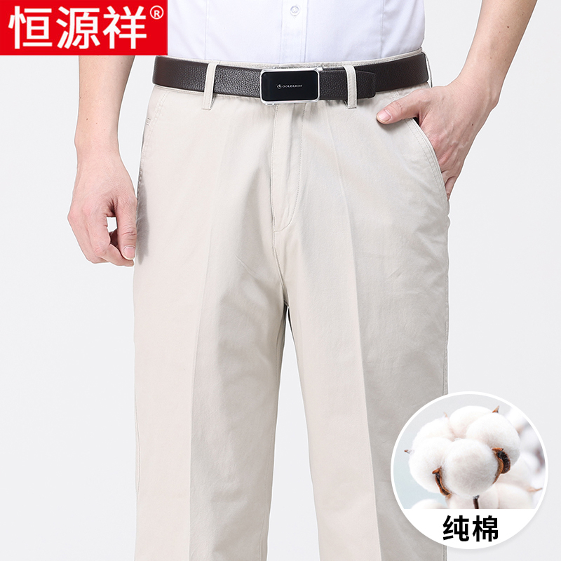 恒源祥夏季薄款纯棉男士休闲裤中老年人高腰深裆爸爸宽松大码西裤 米灰 36腰围2.9尺