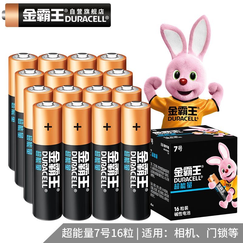 金霸王(Duracell) 超能量 7号电池 16粒 碱性七号电池 数码电池7号 额体温度计遥控器计算器不可充电自营