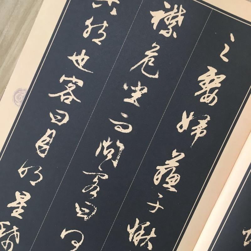 明文徵明行书前后赤壁赋 中国历代名家名帖经典 文征明行书行草毛笔字帖毛笔字帖软笔书法临摹练字帖