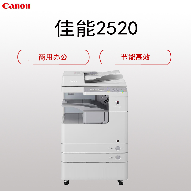 佳能(Canon)2520 打印机配件(定影器 主板 定制)
