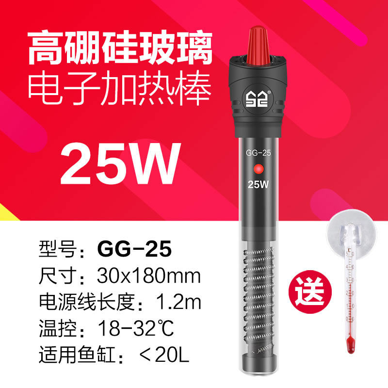 鱼缸加热棒防爆自动小型恒温乌龟缸水族箱加热器不锈钢加温棒 默认尺寸 25W石英玻璃加热棒（18cm长）