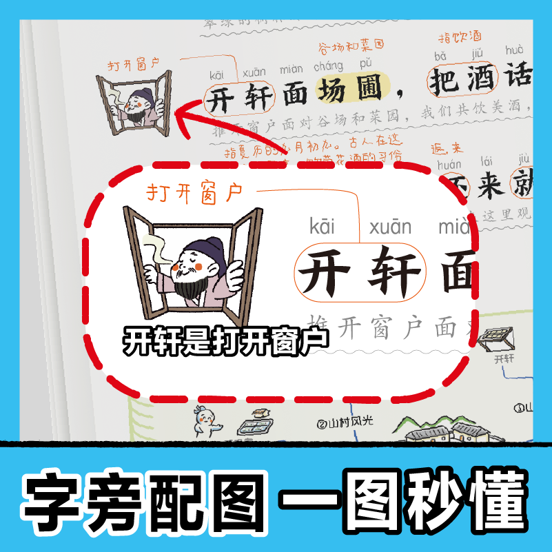 [共8册]古诗词+小古文 [正版]小学生必背古诗词全4册漫画全解112篇古诗词速背技巧思维导图速背小学生背诵神器语文阅读高清大图