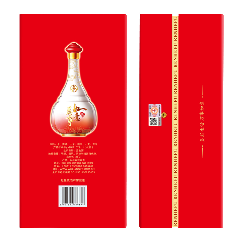五粮液股份万事如意人和福52度500ml*6瓶纯粮浓香型白酒佳礼高清大图