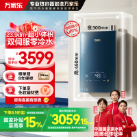 万家乐 小体积燃气热水器16升A级增压零冷水超一级恒温水气双伺服恒温富锶矿泉浴以旧换新JSQ30-16M5R1梦想系列