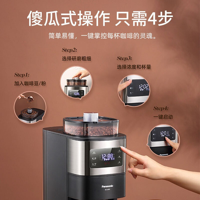 松下(Panasonic)家用美式全自动咖啡机磨粉机磨豆机咖啡机 智能保温豆粉两用自动清洁 NC-A701 黑色高清大图