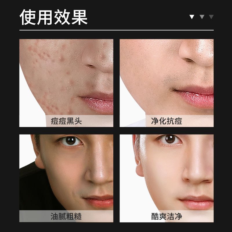碧素堂男士清油精华洁面乳保湿清爽控油洗面奶-1