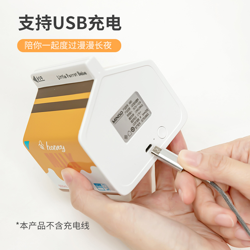 名创优品(miniso) 小鹦鹉BEBE系列LED发光装饰摆件[沙发造型]