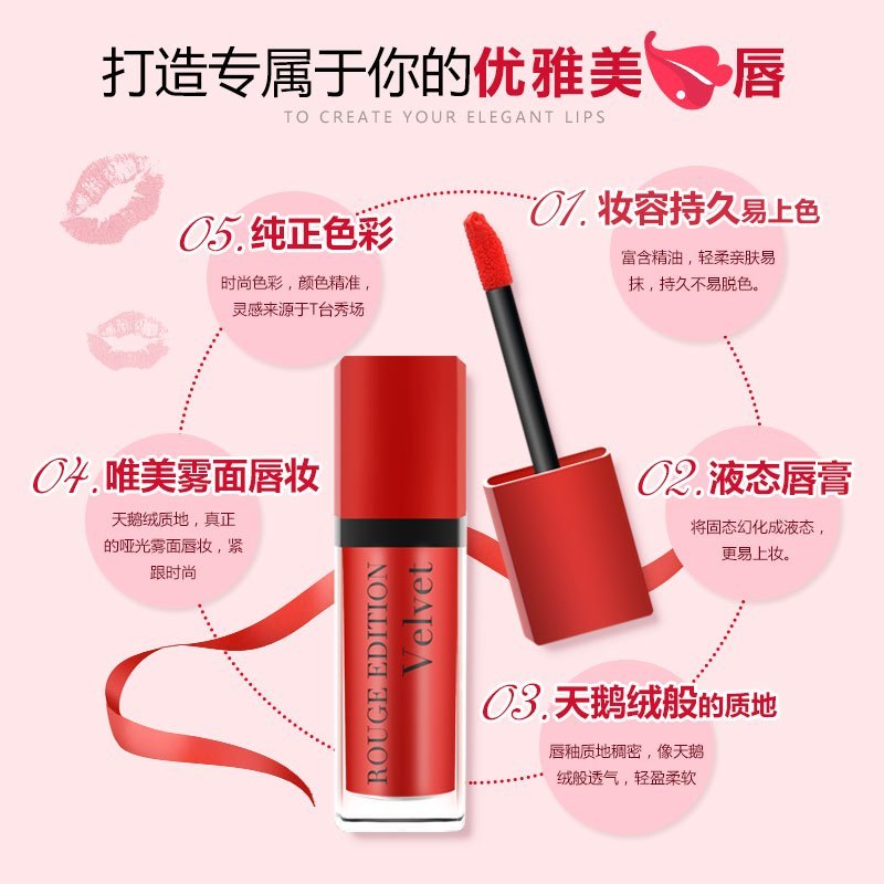 Bourjois 平价口红 雾面天鹅绒丝绒哑光唇釉7.7ml 08#葡萄酒红 哑光 法国进口