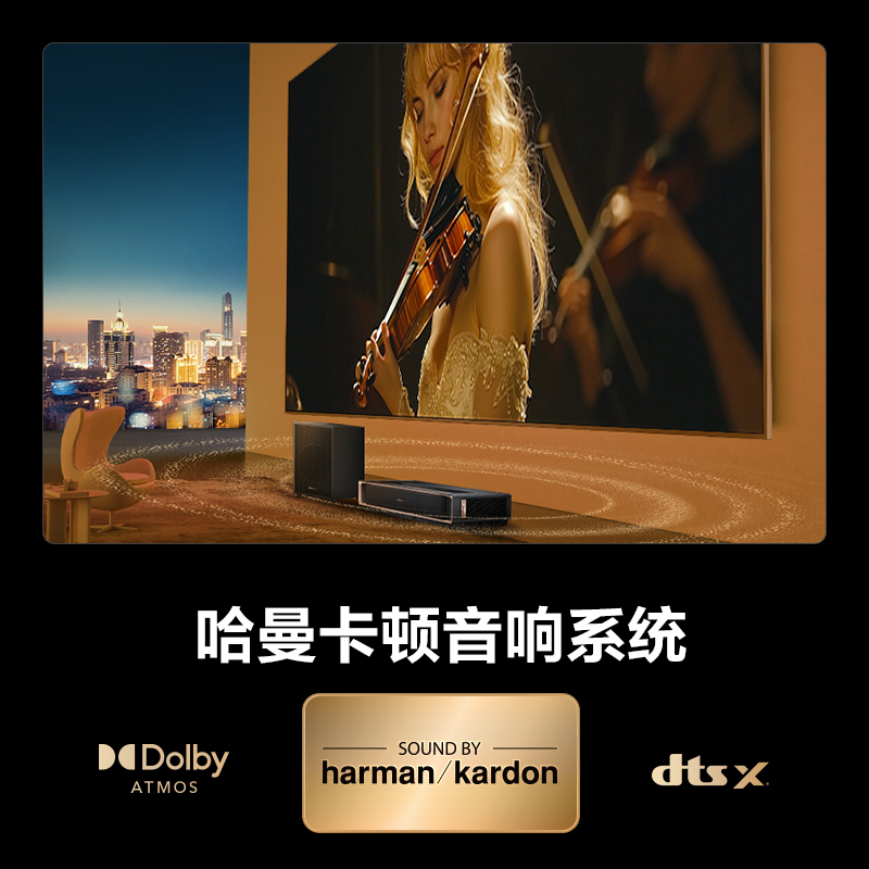 激光电视 S1 MAX英寸4K超高清家庭影院 大屏护眼 电影院同源技术 折叠入户 超薄 菲涅尔巨幕