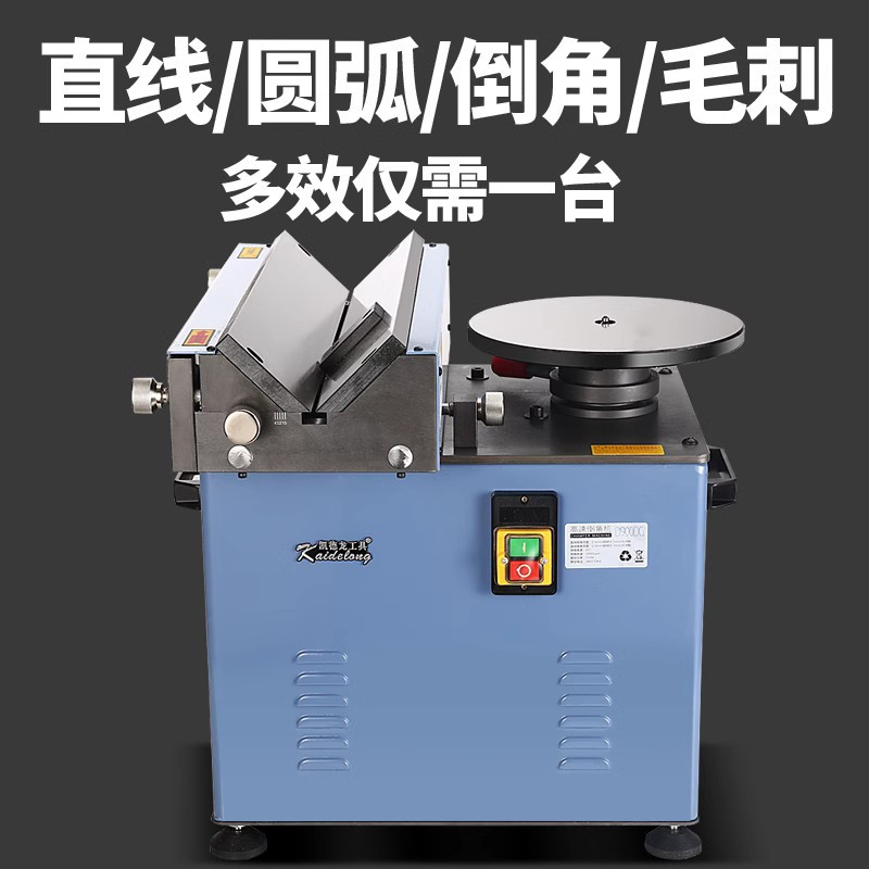 凯德龙倒角机台式电动45度复合双头无尘小型手持金属圆弧r角