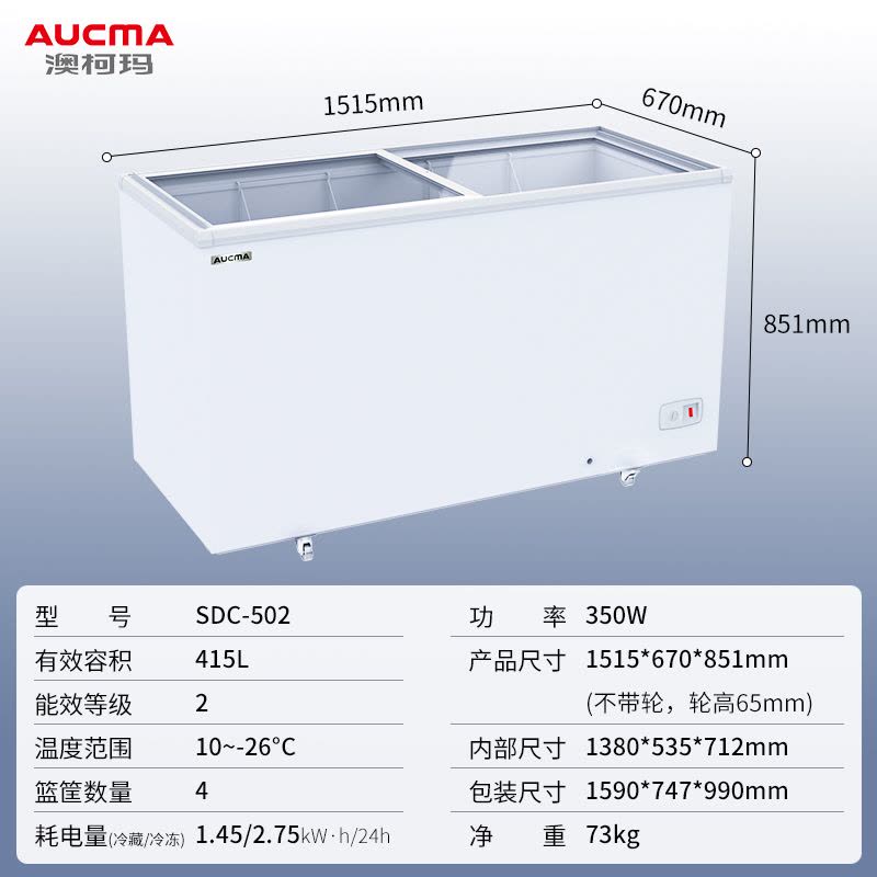 澳柯玛SDC-502冰柜商用冷柜雪糕柜卧式冷冻超市专用玻璃冰箱雪柜保鲜柜图片