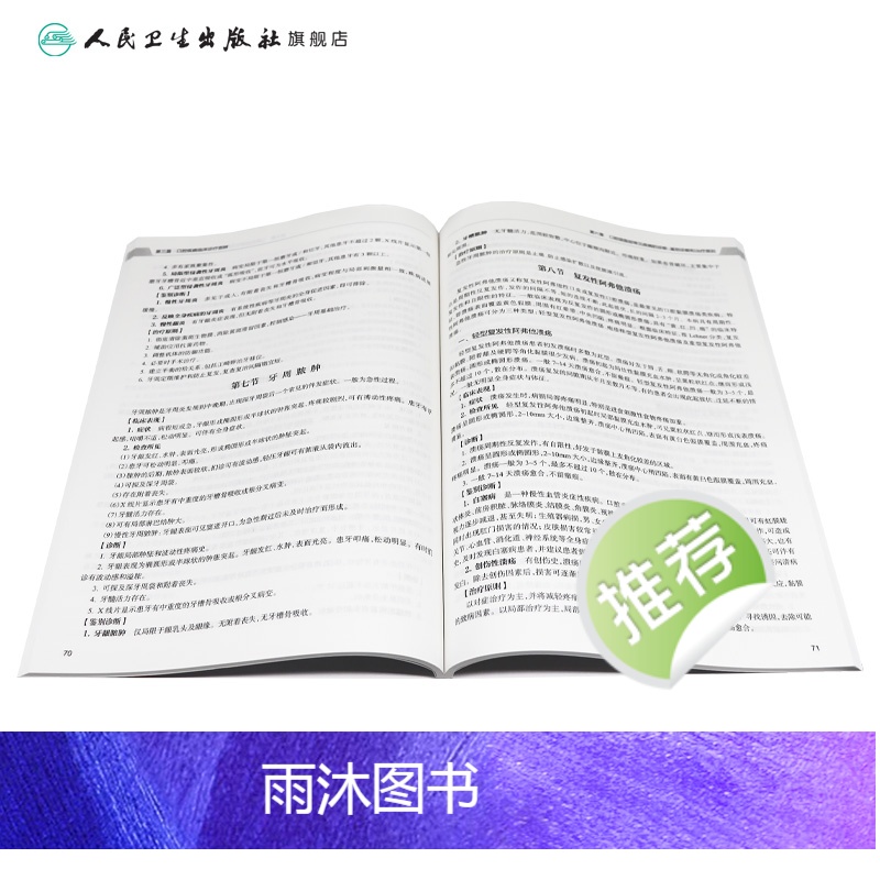 [正版]2024口腔执业助理医师实践技能考试指导版口腔助理考试书执业医师考试历年真题医师资格证考试人民卫生出版社高清大图