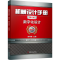 醉染图书机械设计手册 数字化设计 单行本 第6版9787111648987
