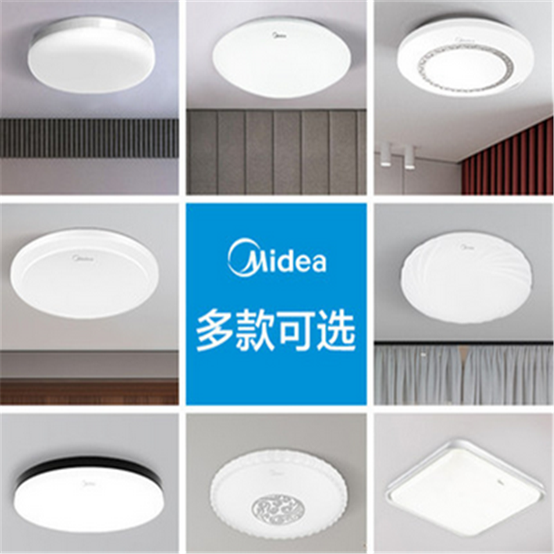 美的 led吸顶灯 白光16W
