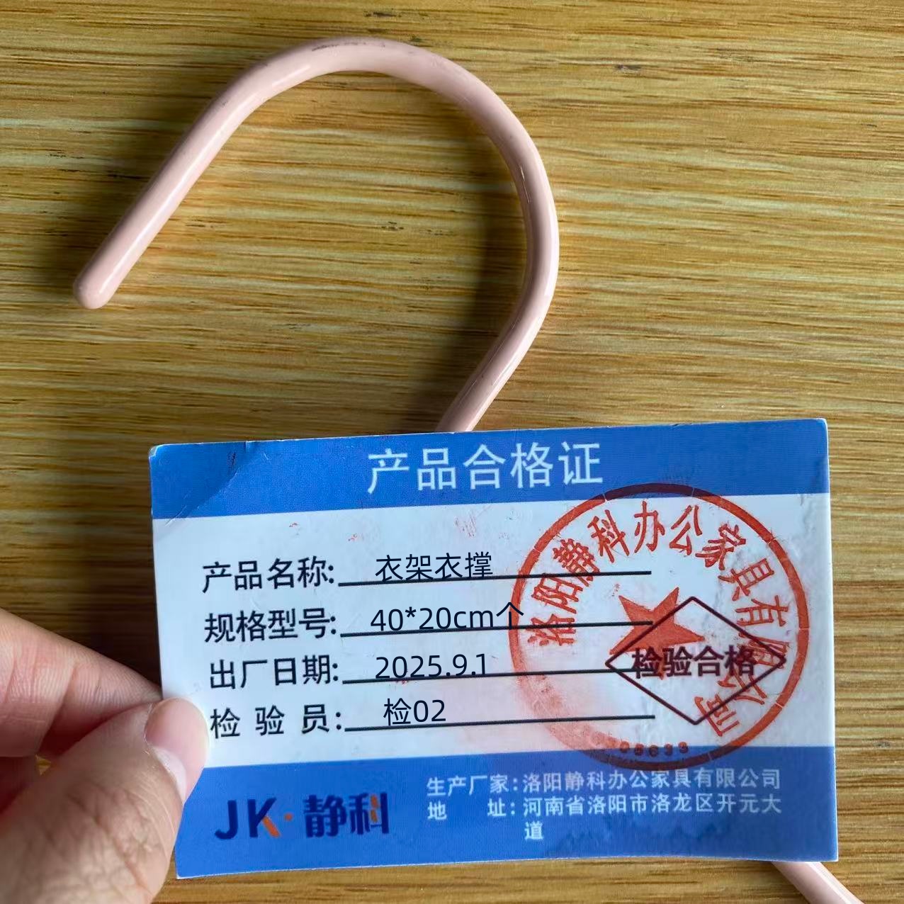 静科衣架衣撑40*20cm个高清大图