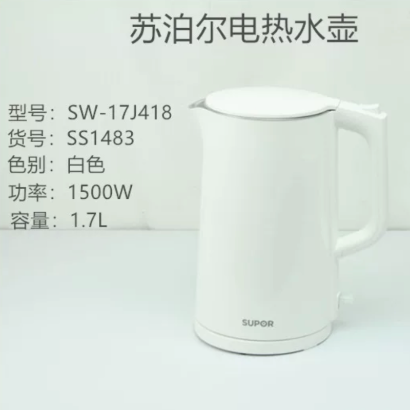 苏泊尔(SUPOR)电热水壶烧水壶1.7L大容量17J418