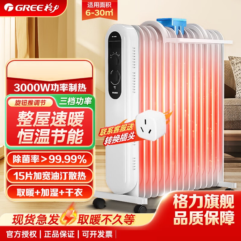 格力电油汀取暖器家用电暖器 NDY19-S6030