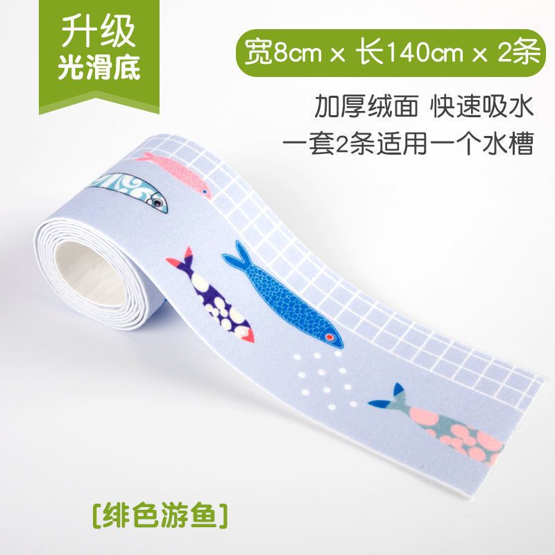 水槽贴防水贴厨房防油护边贴吸湿贴加厚吸水贴防污静电吸附绒面贴 2卷装#绯色游鱼