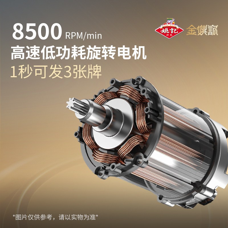 新升级金姚记掼蛋斗地主高速扑克发牌机全自动洗发牌一体机礼盒装扑克高清大图