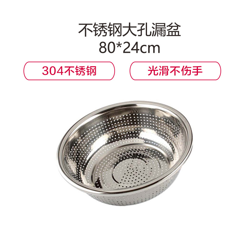 金穗慧采 6480 不锈钢大孔漏盆 80cm