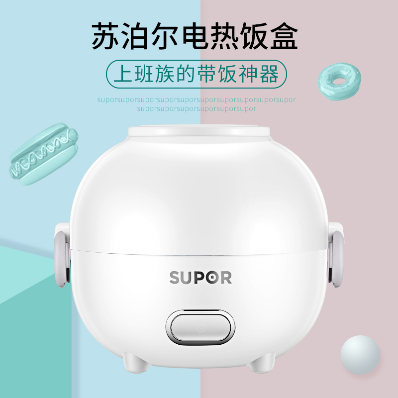 苏泊尔电热饭盒DH02YD801A 保温插电加热多功能上班族便携