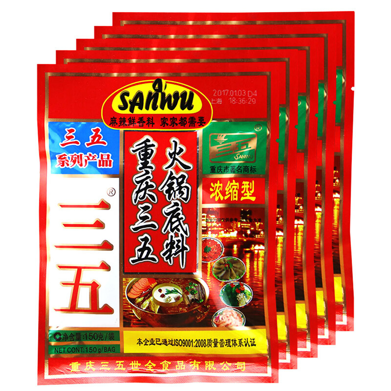 重庆三五 火锅底料 150g