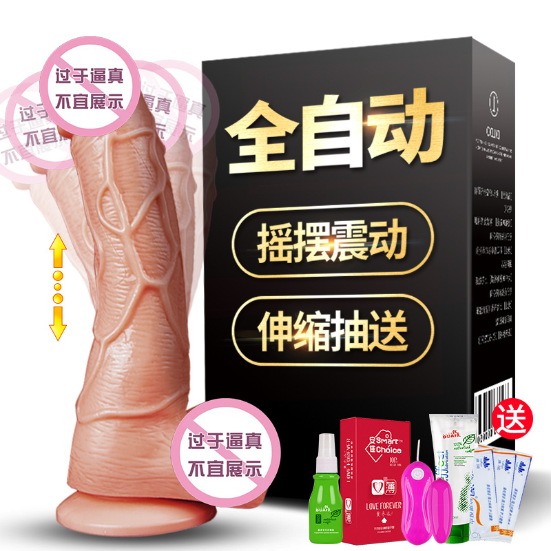 女用激情趣用具欲仙工具全自动抽插阳具高潮假阴茎男用成人性用品