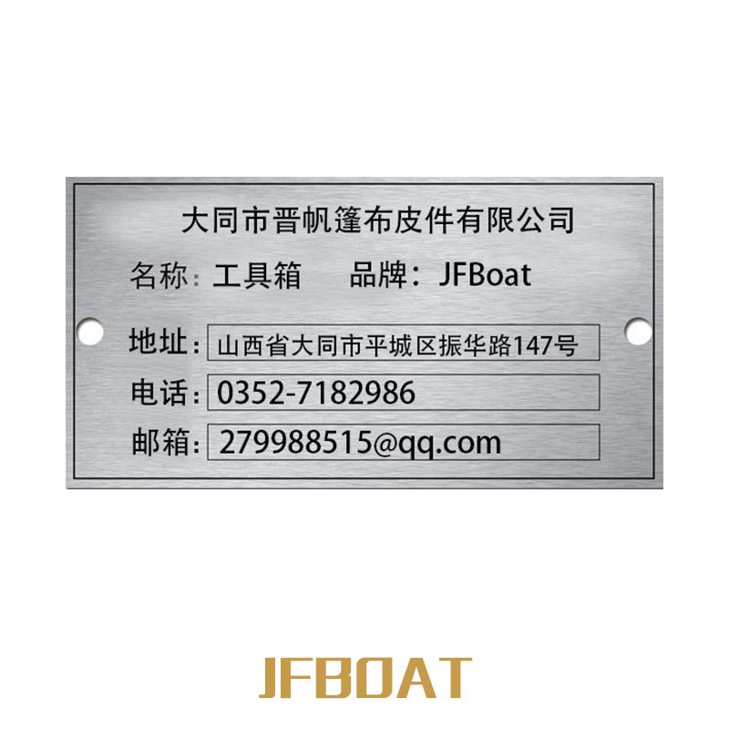 JFBoat工具箱 550*360*250mm 个高清大图