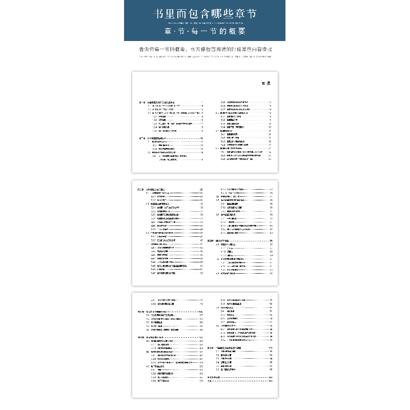 醉染图书手绘中国隧道9787112273584高清大图