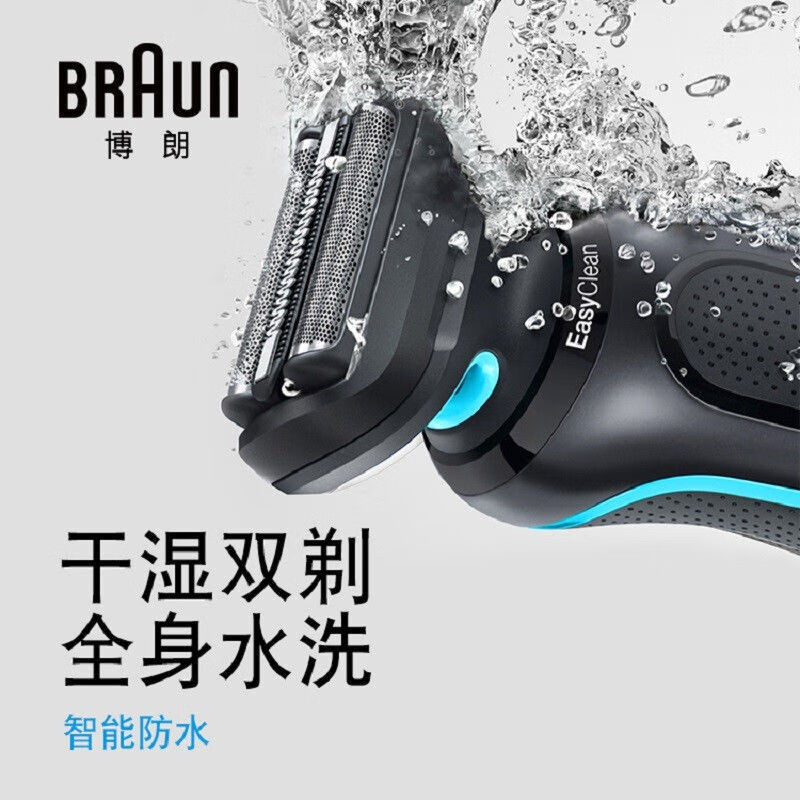 博朗(BRAUN)5系电动剃须刀往复式刮胡刀干湿双剃水洗胡须刀灵动刀头智能闪充50-B4200CS蓝色高清大图