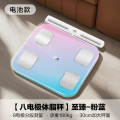 香山智能体脂秤家用电子秤体重秤小型精准耐用充电家庭体脂称7129 【八电极体脂秤◆LED屏显◆私教级别】至臻-粉蓝电池款
