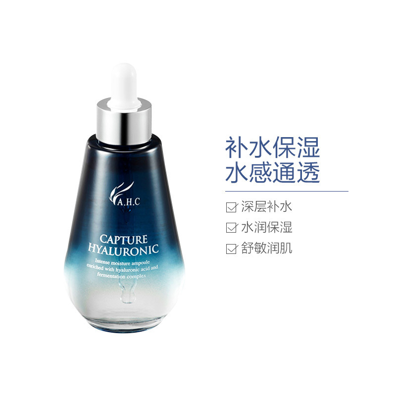 AHC 玻尿酸 高浓度安瓶 精华液 50ml/瓶 补水保湿