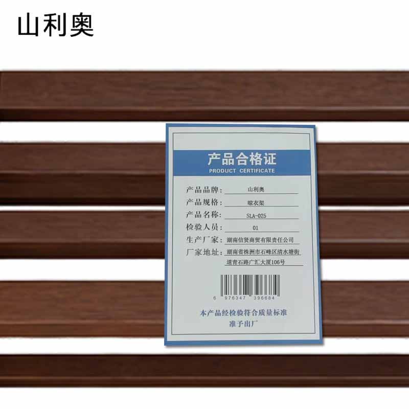 山利奥 晾衣架 SLA-025 个高清大图