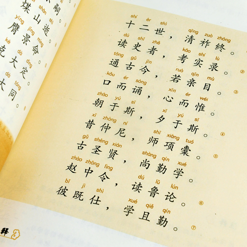 [正版]大字诵读本 大字注音版 三字经百家姓千字文弟子规合集书早教儿童完整版中华书局国学启蒙书经典小学生一二年级幼儿版高清大图