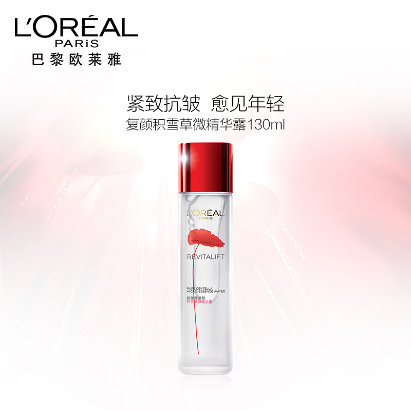 欧莱雅(LOREAL)复颜积雪草微精华露130ML