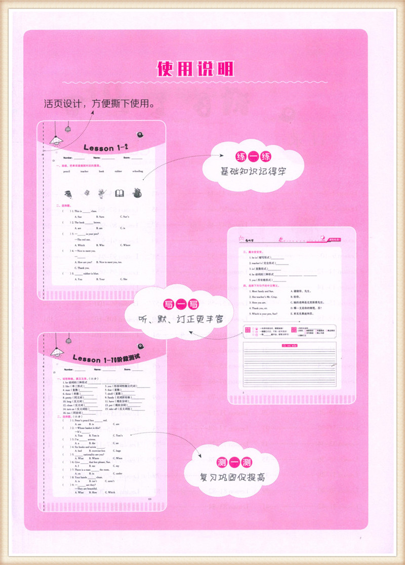 [正版] 看听学 课程检测1 看听学英语 课程检测1 第一册 Look Listen& Learn 全新升级版 单元随堂高清大图