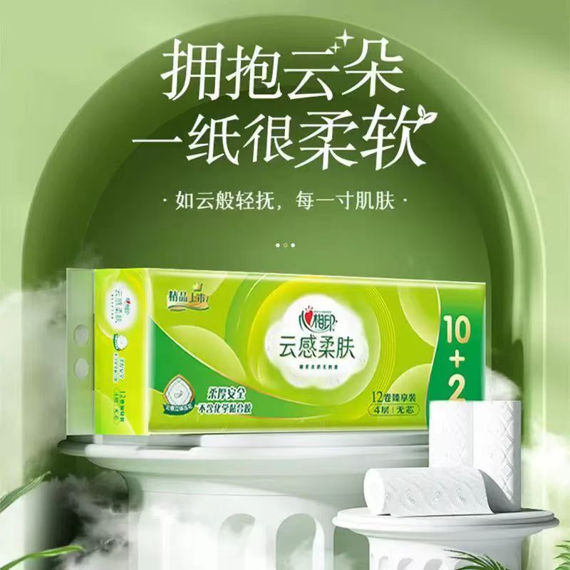 恒安心相印RW1812云感柔肤4层10+2无芯卫生纸/提DL高清大图