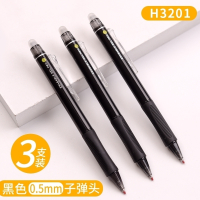 晨光(M&G)按动可擦笔中性笔小学生摩易热可擦0.5晶蓝3-5年级魔力易擦笔黑色水笔优握护套弹簧按