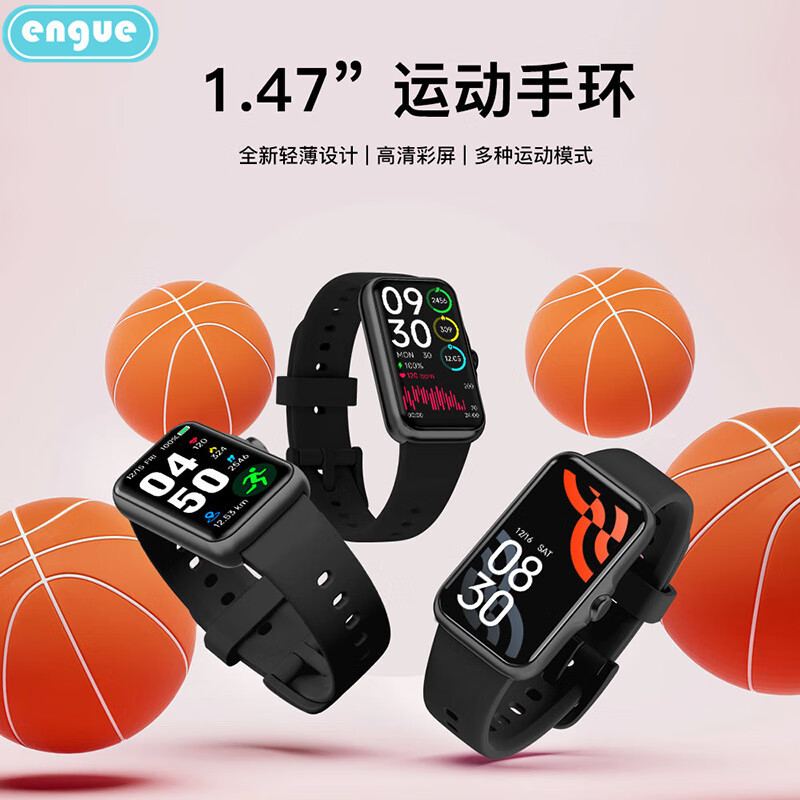 engue智能健康心率血压运动手环EG-T5智能手环轻薄舒适睡眠高清大图
