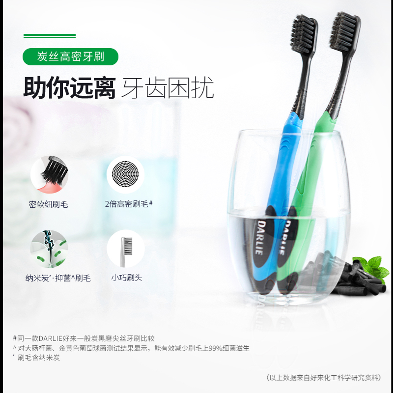 佳洁士 黑人炭丝高密软毛柔软刷毛牙刷 两只装(组)高清大图