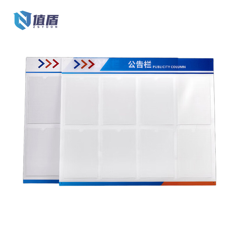 值盾 ZSYDON 公告栏标识标牌 1*1m 平方米高清大图