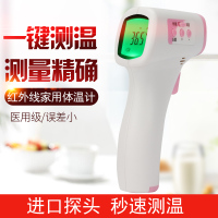 【官方旗舰店 质量保障】健悠悠宝宝额头电子温度计高精度体温计儿童红外线家用精准医用额温耳温枪婴儿 大探头方便测量