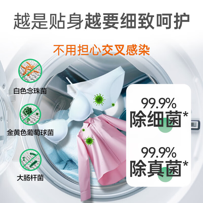 滴露衣物除菌液柠檬2.5+1L杀菌99.9% 衣物高效除螨护色高清大图