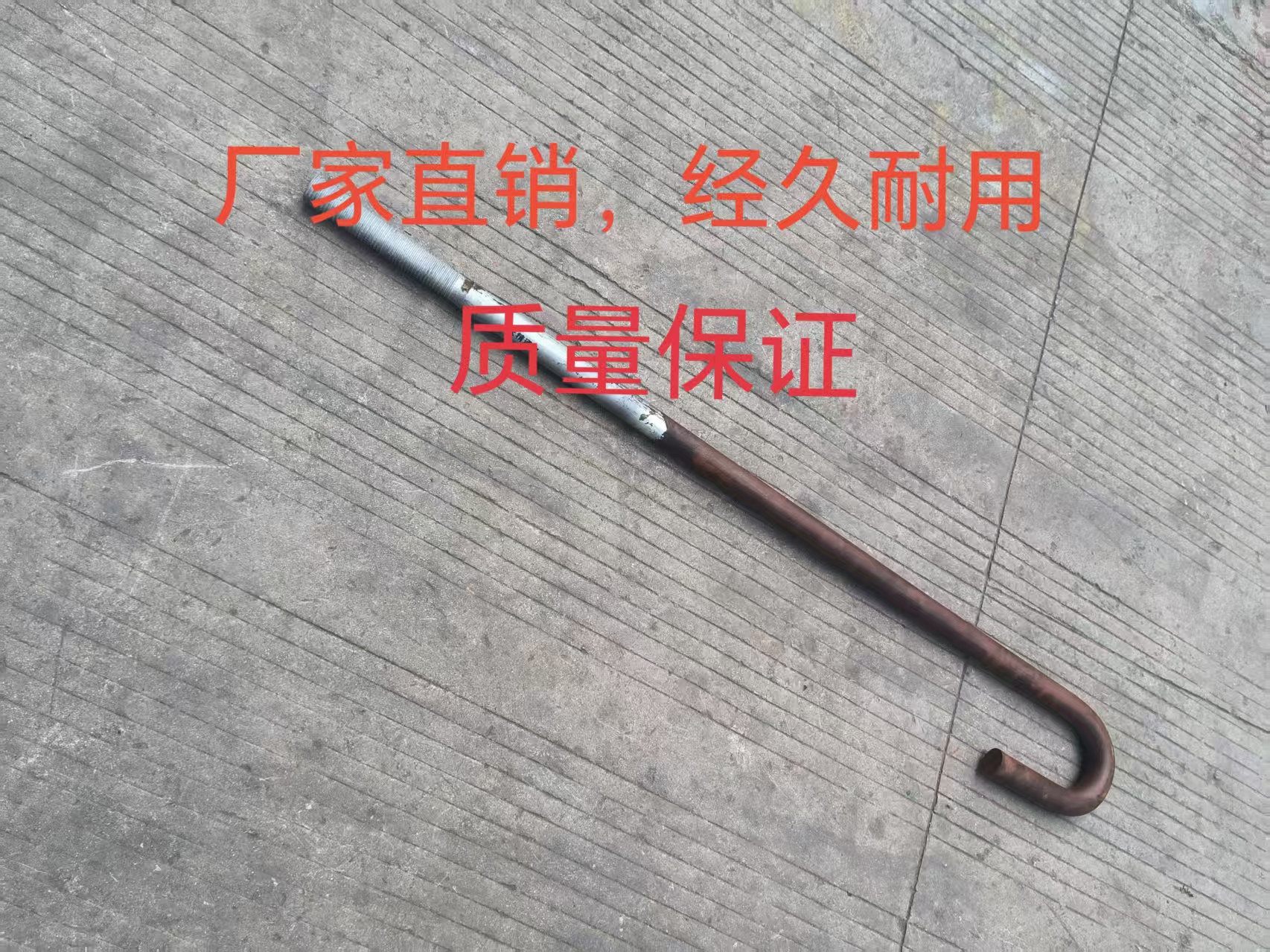 众精通力4.8级钩型螺栓M24*1300套高清大图