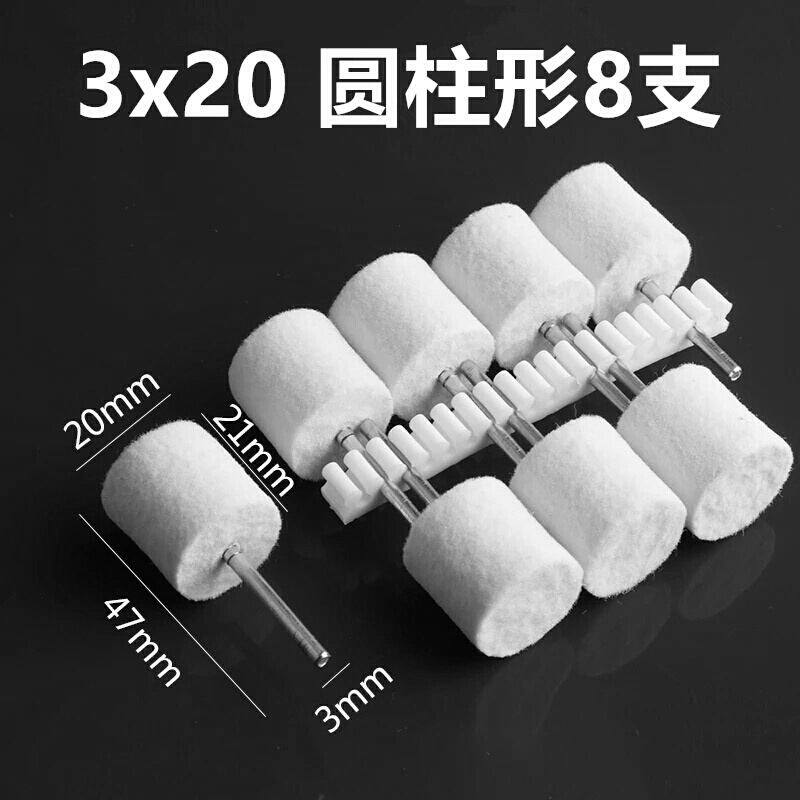 汐岩羊毛磨头毡轮羊毛轮金属玉石佛珠菩提玻璃抛光打磨棉轮m柄 圆柱形-3X20/8支高清大图