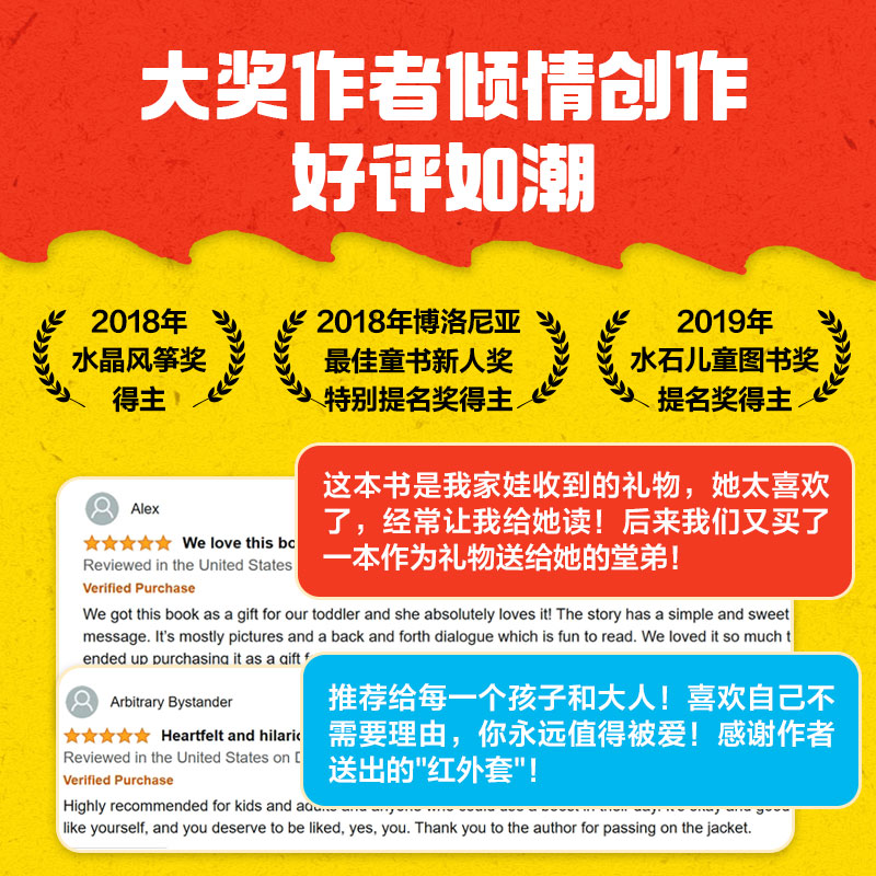 自信的红外套:培养内核强大的孩子(全3册) [正版]3-6岁自信的红外套 培养内核强大的孩子(全3册) 玛茜·坎贝尔等著高清大图