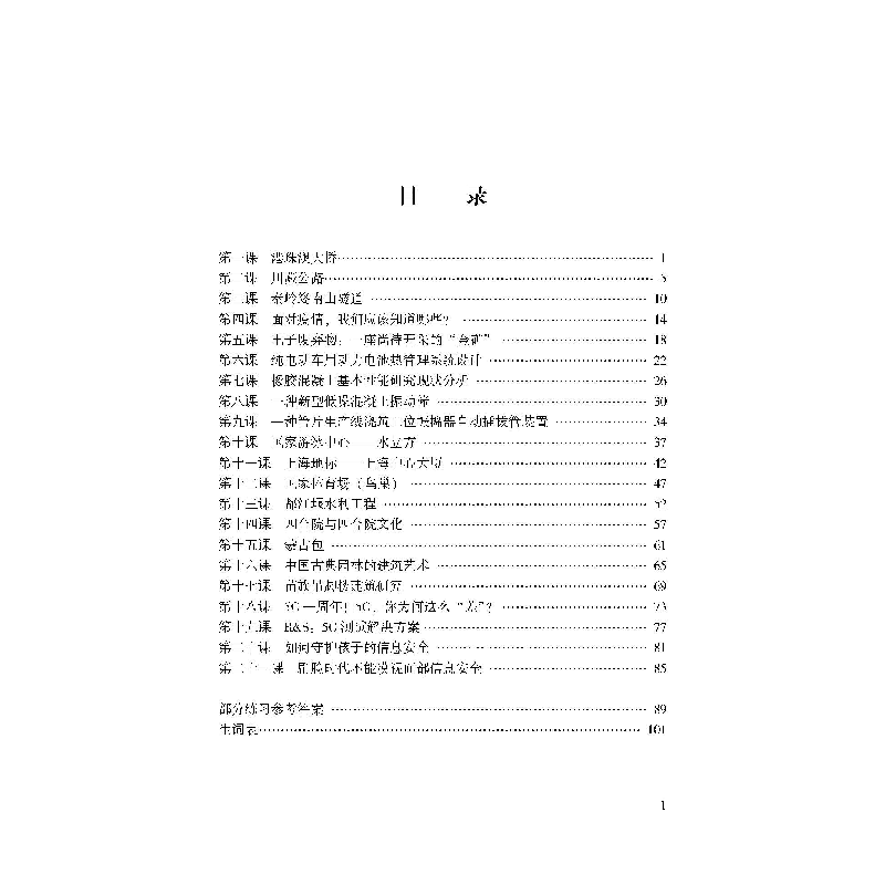 醉染图书科技汉语9787307225794高清大图