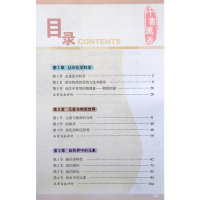 2018年鲁科版高中化学必修1/一课本教材教科书 高一 年级 上册 山东科学技术出版社 普通高中课程标准实验教科书化学1