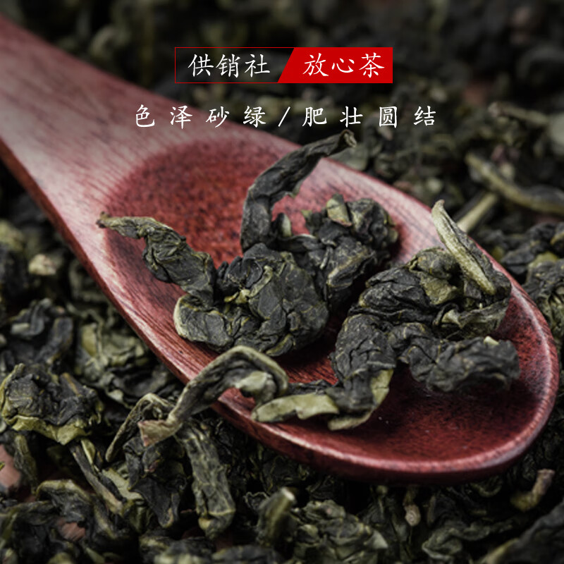 供销福茶 馥真·铁观音 浓香型乌龙茶一级兰花香盒装 75g高清大图